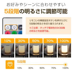 【ワンタッチ+リモコン対応】ナイトライト ベッ...の詳細画像4