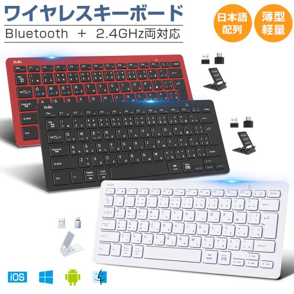 Bluetooth キーボード ワイヤレス キーボード 2.4GHz キーボード 日本語配列 Typ...