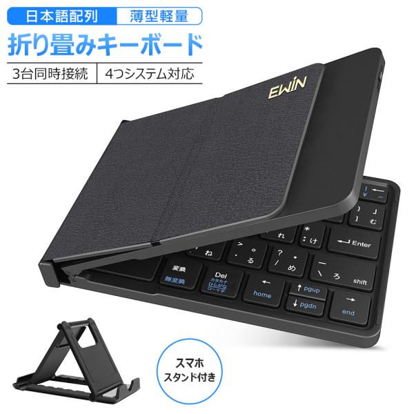 Bluetooth キーボード 折りたたみ キーボード 日本語配列 iPad iPhone ブルート...