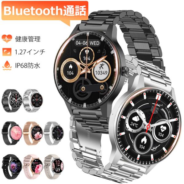 スマートウォッチ 体表温度 血中酸素 Bluetooth通話 1.39インチ大画面 音楽再生 心拍 ...