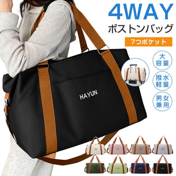 ボストンバッグ レディース メンズ 7つポケット 4WAY 旅行バッグ カバン 大容量 キャリーオン...