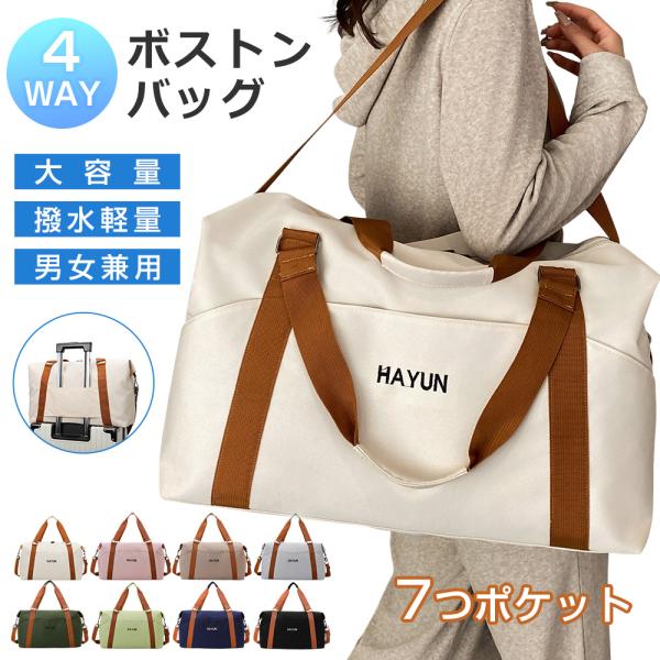 【7つポケット】ボストンバッグ レディース メンズ 4WAY 旅行バッグ カバン 大容量 キャリーオ...