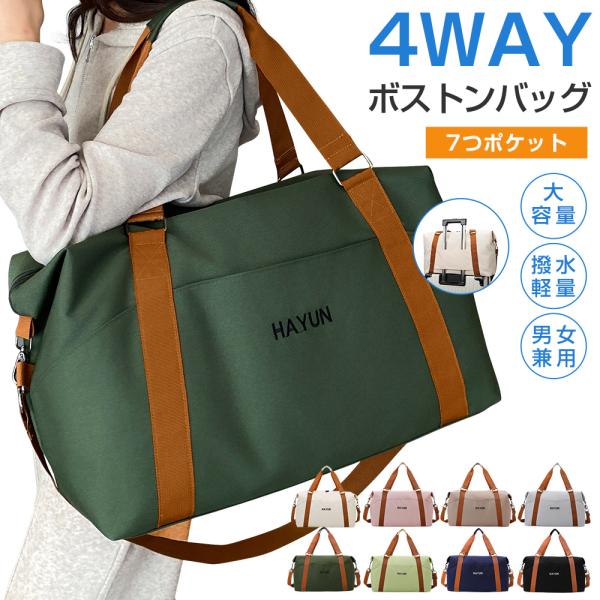 ボストンバッグ レディース メンズ 7つポケット 4WAY 旅行バッグ カバン 大容量 キャリーオン...