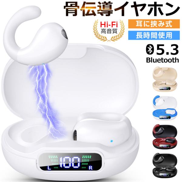 ワイヤレスイヤホン 骨伝導イヤホン Bluetooth5.3 ヘッドホン 耳掛け式  耳クリップ型 ...