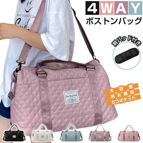 ボストンバッグ レディース メンズ 6つポケット 4WAY 肩パッド付き 旅行バッグ 大容量 旅行カ...