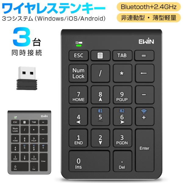 ワイヤレステンキー numlock非連動テンキー Bluetooth5.2+2.4GHz 無線 電卓...