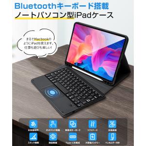 iPad キーボード ケース 日本語配列 タッ...の詳細画像1