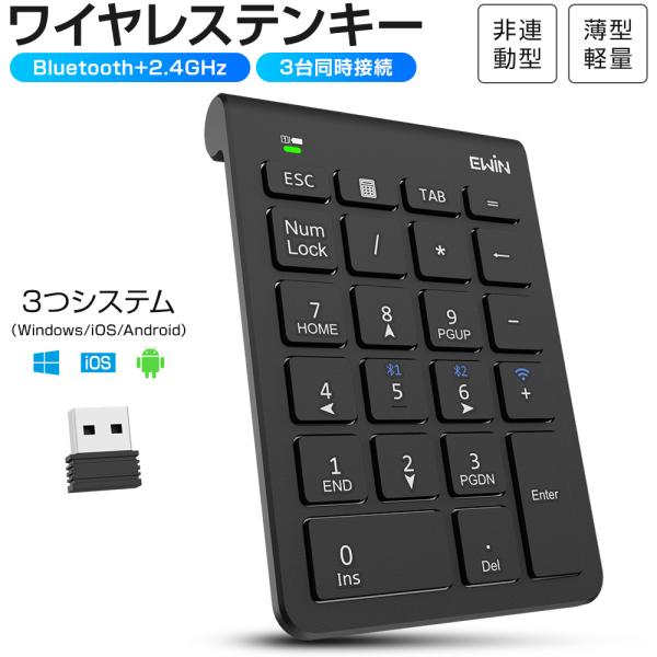 numlock非連動テンキー Bluetooth テンキーボード 3台同時接続 ワイヤレス テンキー...
