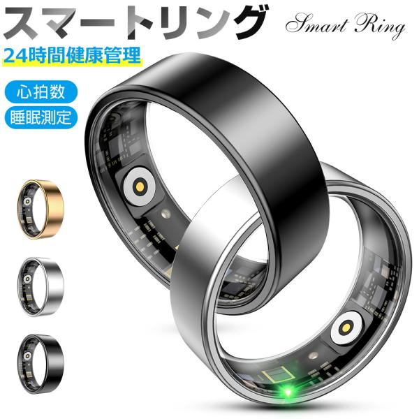 スマートリング 健康管理 活動量計 睡眠記録 運動記録 血中酸素 10ATM防水 スマート指輪 フィ...