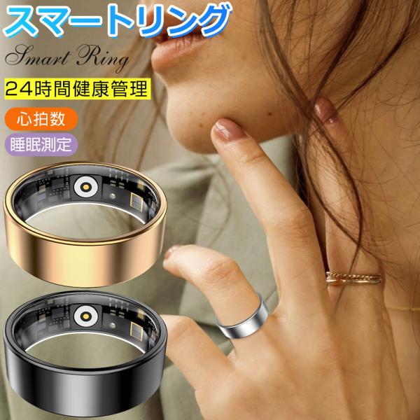 スマートリング 健康管理 活動量計 睡眠記録 運動記録 血中酸素 10ATM防水 スマート指輪 フィ...