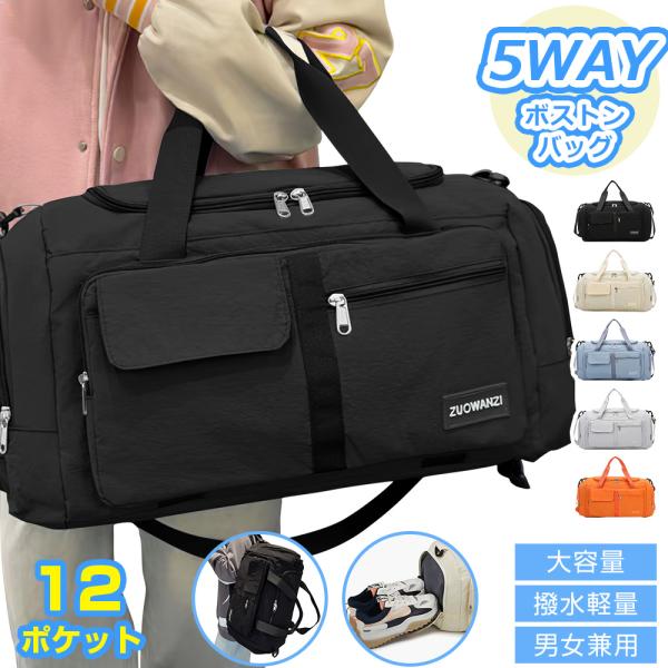 ボストンバッグ レディース メンズ 5WAY 12つポケット バックパック 旅行バッグ 大容量 旅行...