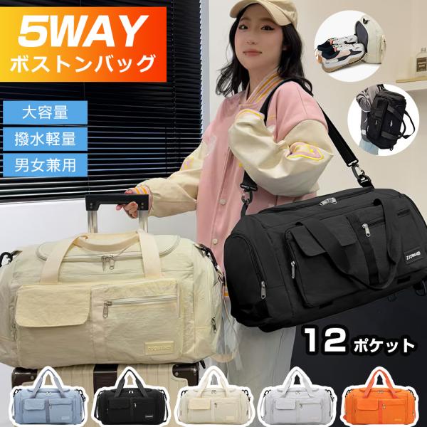 ボストンバッグ レディース メンズ 5WAY 12つポケット バックパック 旅行バッグ 大容量 旅行...