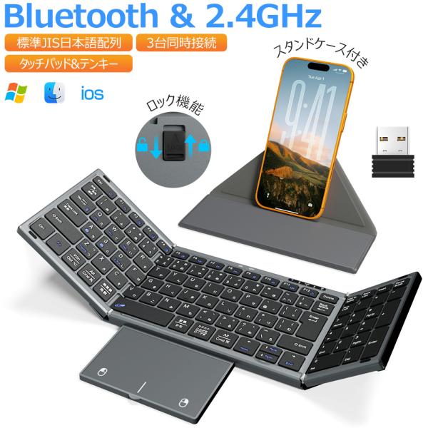 【Bluetooth+2.4GHz】キーボード ワイヤレス 折りたたみ Bluetooth キーボー...