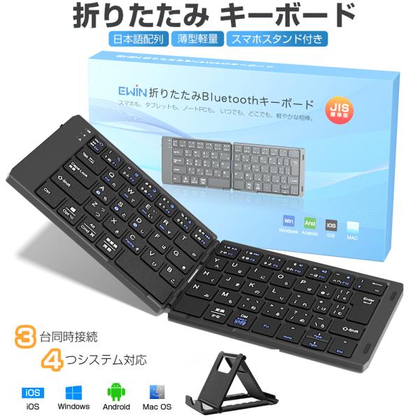 Bluetooth キーボード 折りたたみ 日本語配列 iPad ワイヤレスキーボード  iOS A...