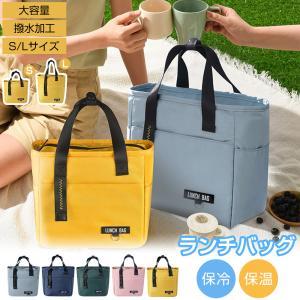 ランチバッグ 保冷 大容量 保冷バッグ 大きめ ...の商品画像