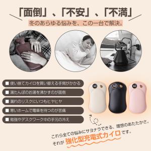 充電式カイロ マグネット分離式 電気カイロ 急...の詳細画像1