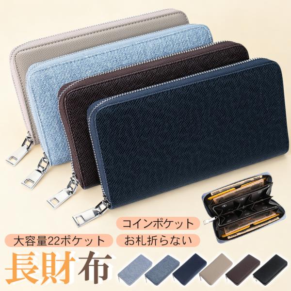 長財布 レディース メンズ 財布 大容量22ポケット カードケース 小銭入れ 大きく開く コインケー...