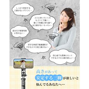 【置くだけ、即セット】三脚 スマホスタンド 自...の詳細画像1