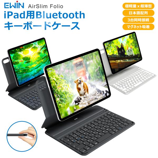 iPad A16 第11世代 第10世代 キーボード付きケース 日本語配列 iPad Air 11イ...