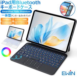 iPad マジックキーボード ケース 一体型テンキー タッチパッド 日本語配列 マグネット吸着式 iPad Air 11インチ M3 M2 iPad Air 10.9インチ iPad Pro 11インチ