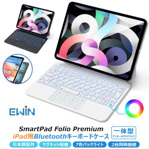 iPad マジックキーボード ケース 一体型テンキー タッチパッド 日本語配列 マグネット吸着式 iPad Air 11インチ M3 M2 iPad Air 10.9インチ iPad Pro 11インチ