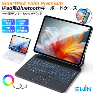 iPad マジックキーボード ケース 日本語配列 マグネット吸着式 iPad Air 13インチ M3 M2 iPad Pro 12.9インチ Bluetooth キーボード カバー 一体型テンキー