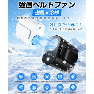扇風機 腰掛け扇風機 強力 首掛け扇風機 冷却...の詳細画像2