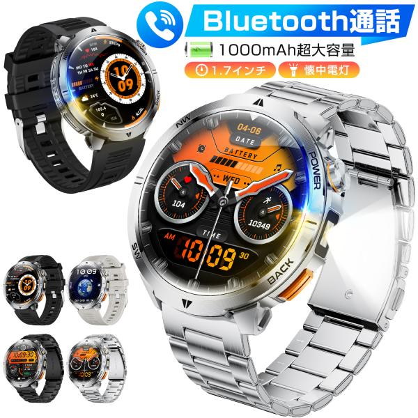 スマートウォッチ メンズ Bluetooth通話 1.7インチ超大画面 1000mAh大容量バッテリ...