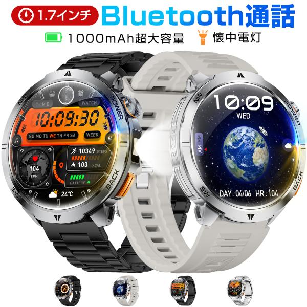 スマートウォッチ メンズ Bluetooth通話 1.7インチ超大画面 1000mAh大容量バッテリ...
