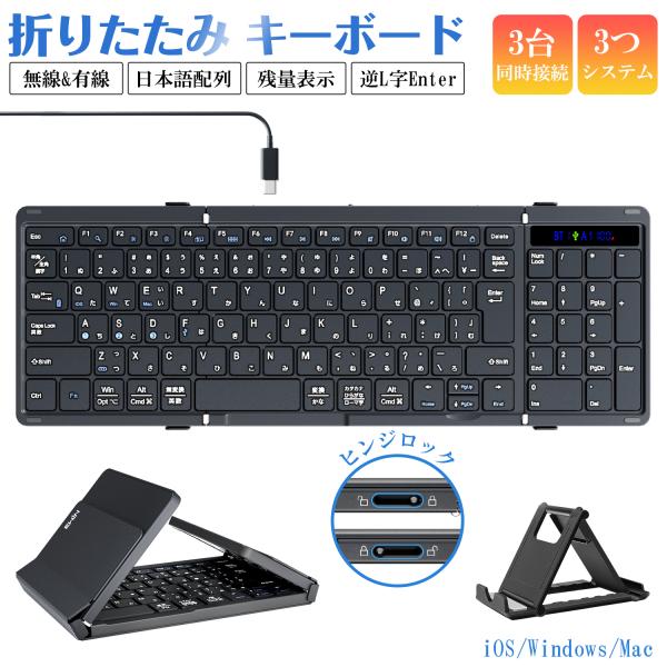 折りたたみ キーボード 日本語配列 テンキー付き 有線と無線両対応 ワイヤレスキーボード Bluet...