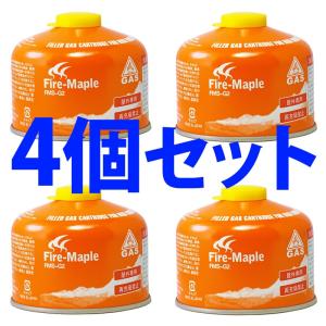 Fire-Maple（ファイア メイプル）FMS-G2　日本製OD缶　ハイパワー　4個セット（寒冷地仕様