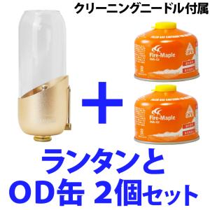 Fire-Maple（ファイア メイプル） Orange ガスランタン《日本正規品》3年長期保証