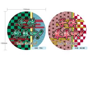 車　ステッカー　シール　kids in car　子供が乗っています　赤ちゃんが乗っています　子供乗車中　再剥離可能