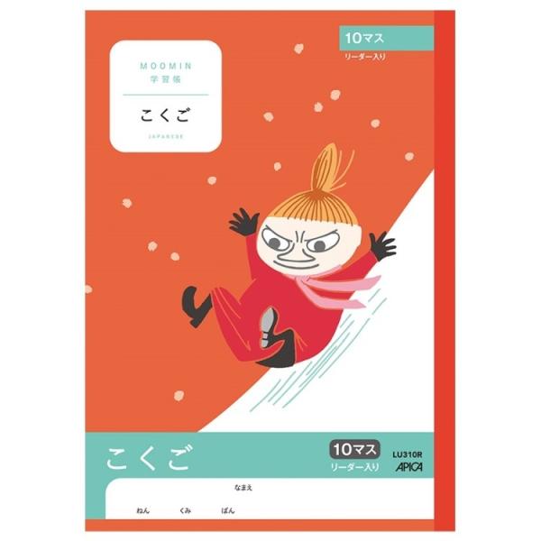 [アピカ] ムーミン学習帳 国語10マス リーダー入 LU310R