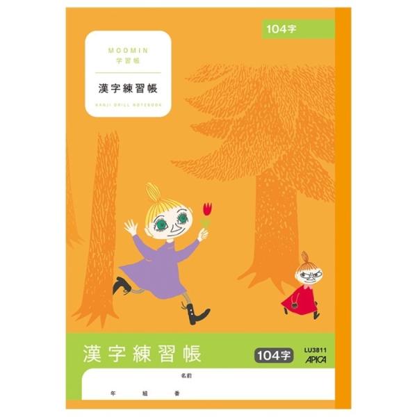 [アピカ] ムーミン学習帳 漢字練習帳 104字 LU3811