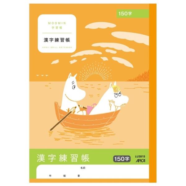 [アピカ] ムーミン学習帳 漢字練習帳 150字 LU3815