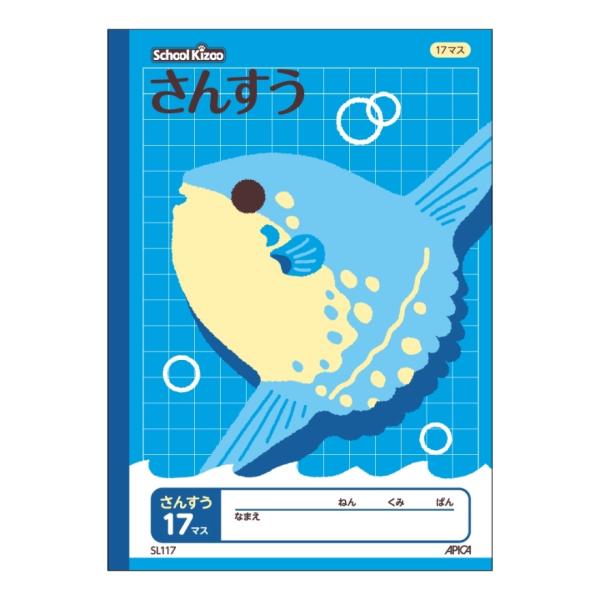 [アピカ] スクールキッズ学習帳 さんすう 17マス SL117
