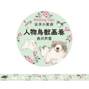 [便利堂] マスキングテープ 人物鳥獣画巻 長沢芦雪