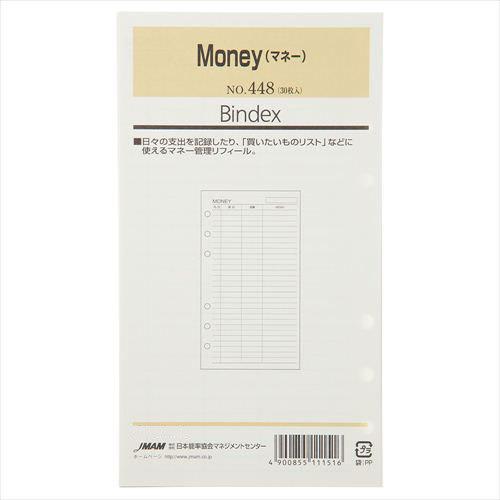 [Bindex] バイブルサイズ マネー(Money) 448