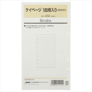[Bindex] バイブルサイズ ケイページ 100枚入り(ホワイト) 452｜文具店TAG ONLINE Yahoo!店
