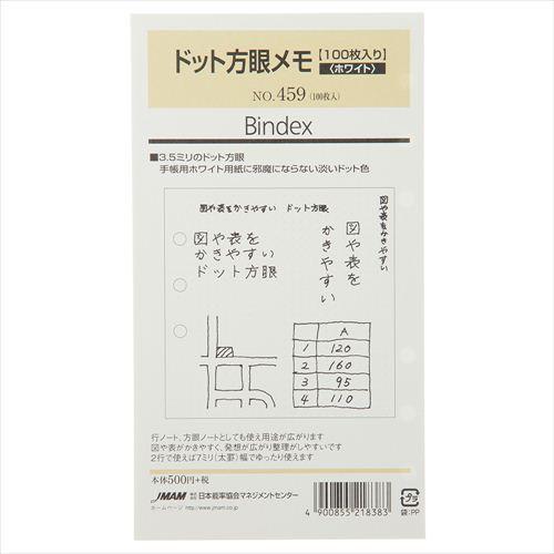 [Bindex] バイブルサイズ ドット方眼メモ 100枚入り(ホワイト) 459