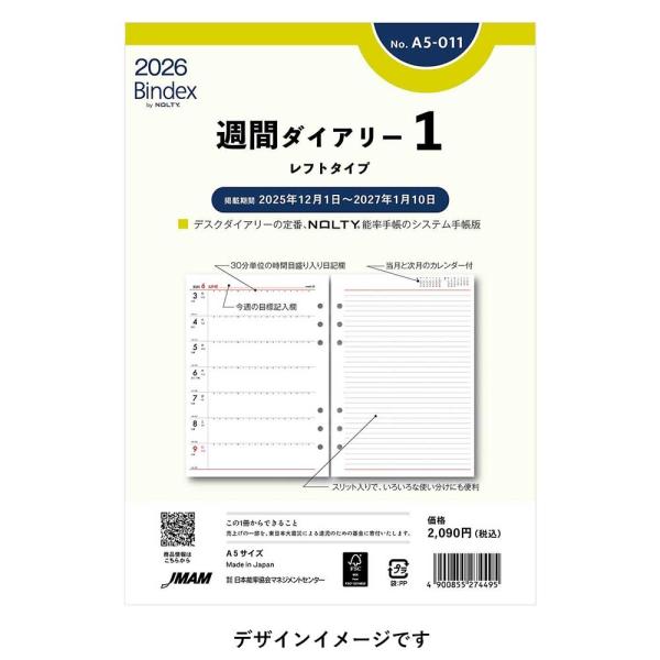[Bindex] 2026年1月始まり 週間ダイアリー レフトタイプ A5-011 週間1