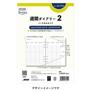 [Bindex] 2023年1月始まり 週間ダイアリー バーチカルタイプ