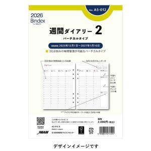 [Bindex] 2024年1月始まり 週間ダイアリー バーチカルタイプ A5-012 週間2