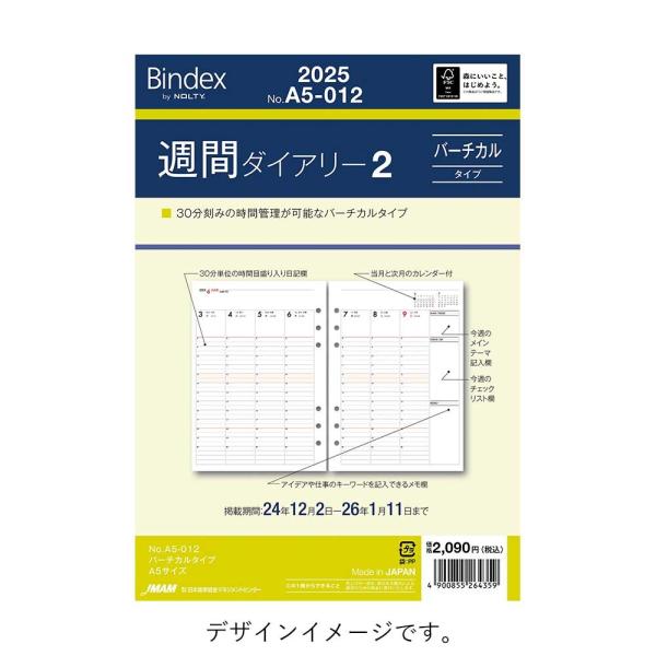 [Bindex] 2024年1月始まり 週間ダイアリー バーチカルタイプ A5-012 週間2