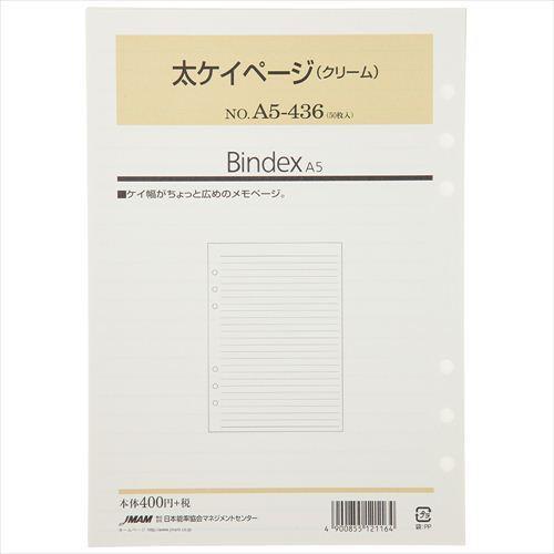 [Bindex] A5サイズ 太ケイページ 50枚入り(クリーム) A5-436