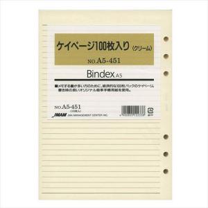 [Bindex] A5サイズ ケイページ 100枚入り(クリーム) A5-451｜tag-online