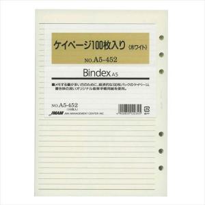 Bindex（バインデックス） A5サイズ ケイページ 100枚入り(クリーム