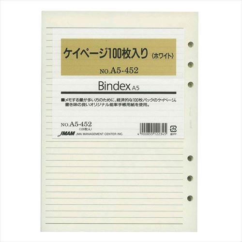 [Bindex] A5サイズ ケイページ 100枚入り(ホワイト) A5-452