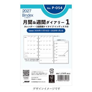 2023年1月始まり 月間＆週間ダイアリー カレンダー＋2週間横ケイタイプ インデックス付 P-054 月間&週間1
